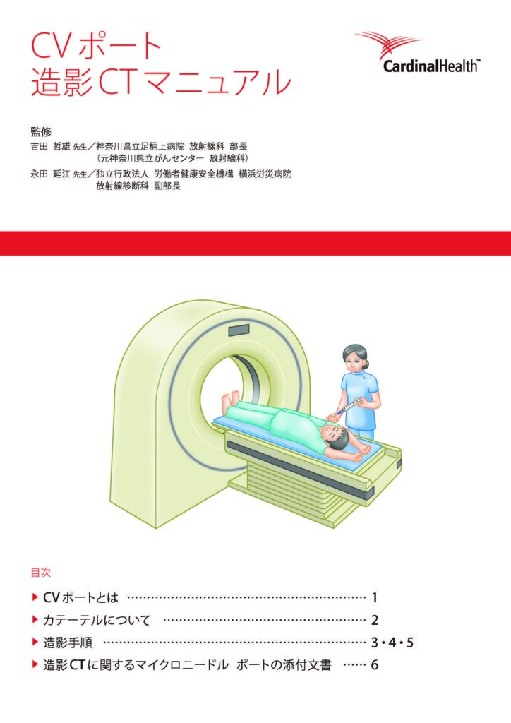 image_manual_cv-port-CT_202511
