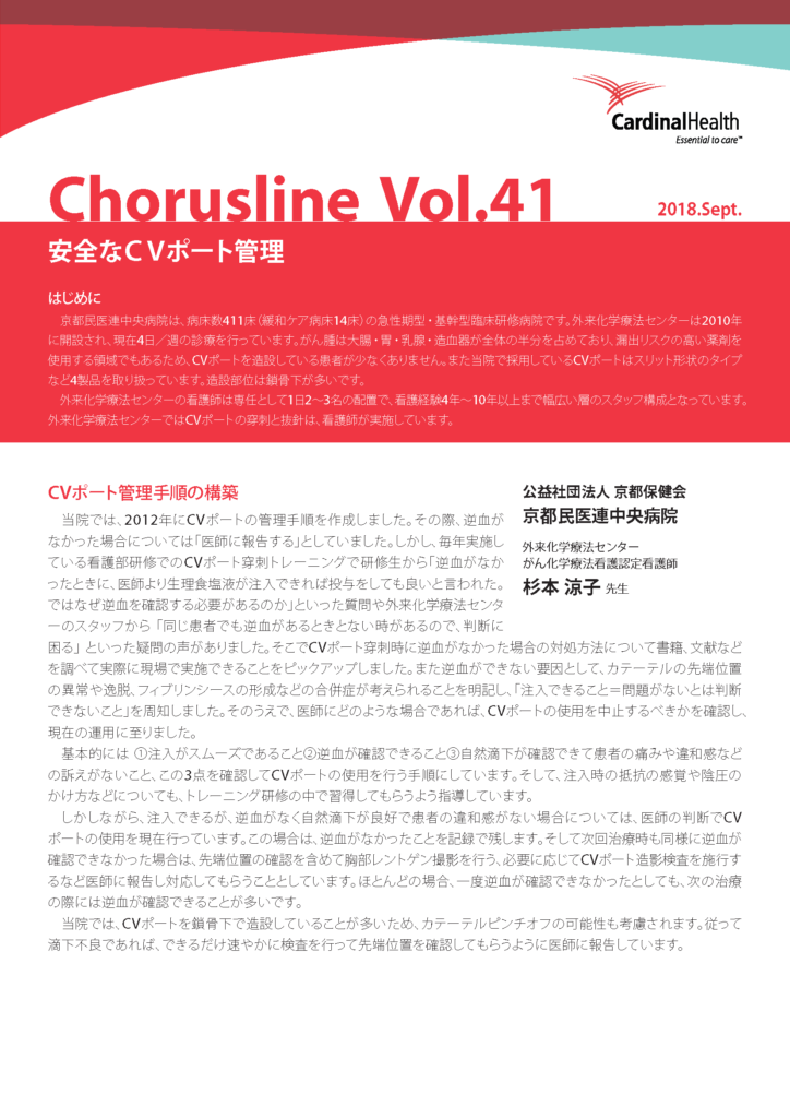 Chorusline-Vol.41