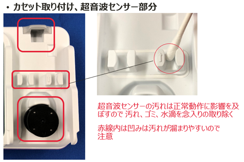 Connectポンプ_カセット取り付け_超音波センサー部分