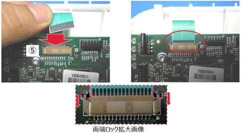 SCD700_ディスプレイ取り付け3