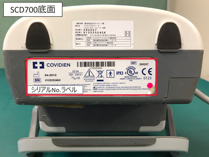 SCD700底面