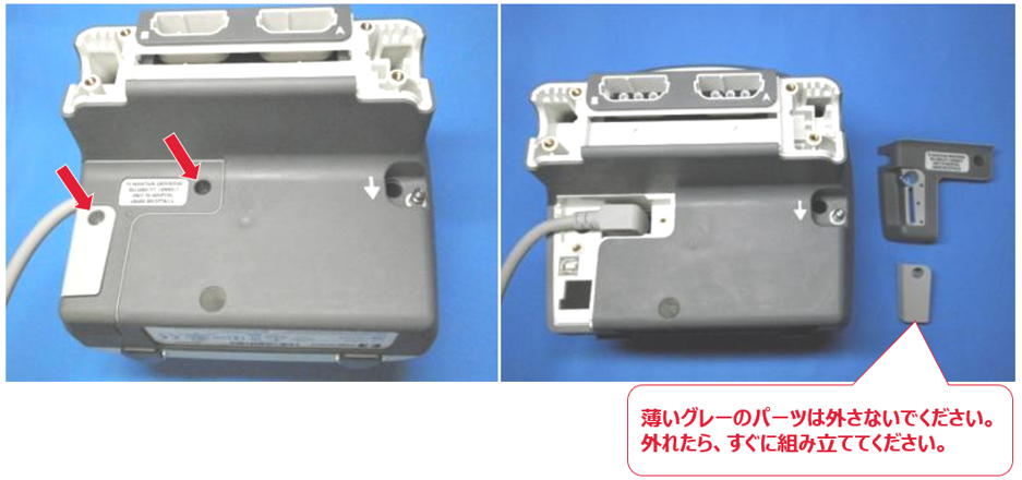 SCD700_電源コード交換時の注意点