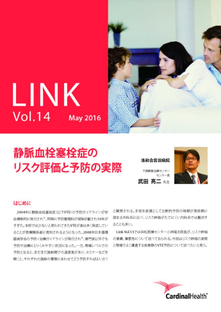 Link_Vol.14
