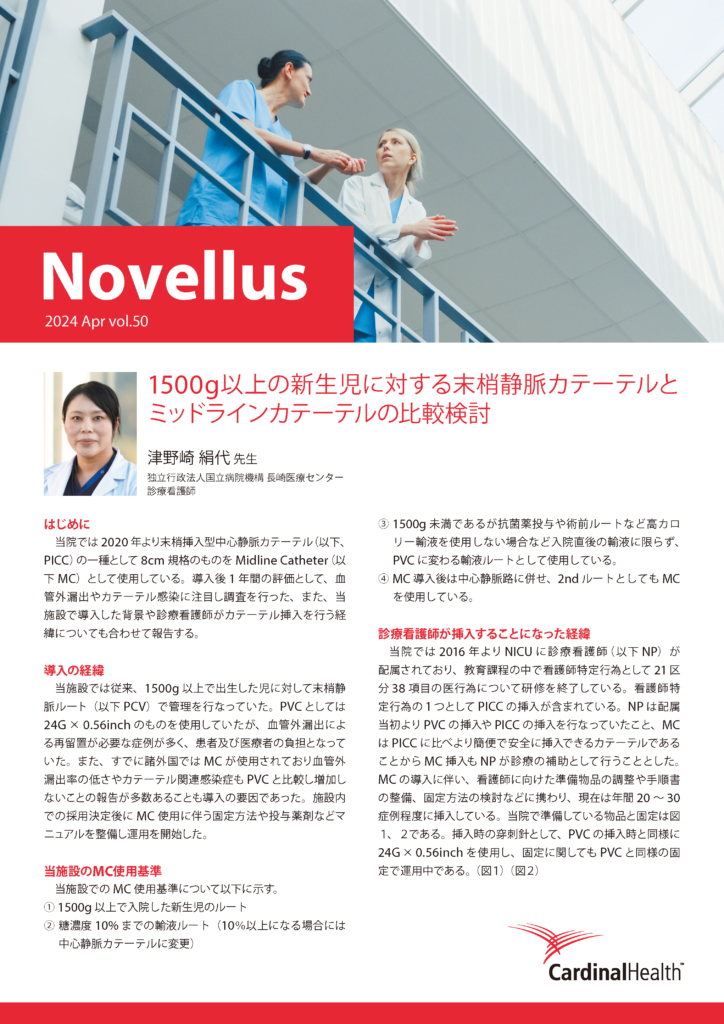 Novellus Vol.50